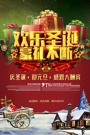 2023感恩节圣诞节海报展板