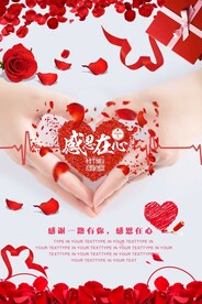 2023感恩节海报展板