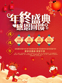 2023感恩节海报展板
