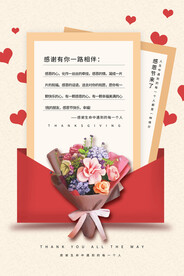 2023感恩节海报展板