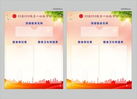 学校宿舍卡槽牌