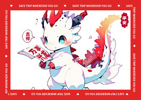 2024龙年地垫图案