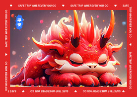 红色地垫龙年地垫