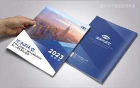 蓝色简洁大气公司画册封面
