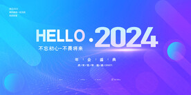龙年海报2024新年图片
