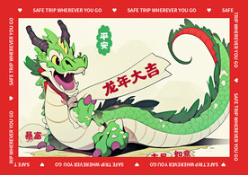 卡通龙2024地垫图案