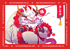 龙年喜庆地垫图案