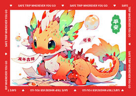 2024龙年地垫图案