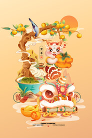 2024喜迎龙年海报