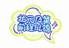 时尚手举牌设计