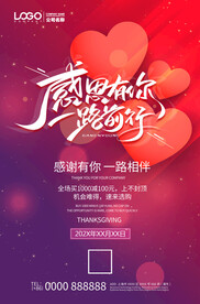 感恩节海报