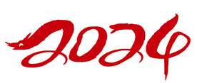 2024年