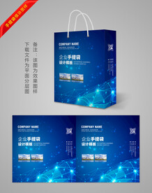 蓝色科技手提袋