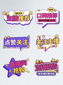 关注主播不迷路