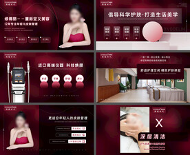 美团抖音美容院店铺介绍主图首图