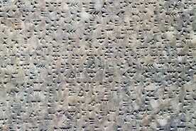 石板上的古文字