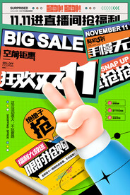 双12促销海报