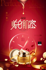 美白肌密护肤品红色化妆品海报