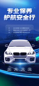 汽车美容汽修海报