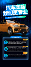汽车美容汽修海报