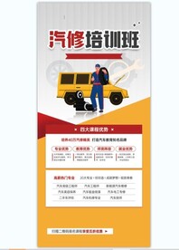 汽车美容汽修海报