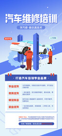 汽车美容汽修海报