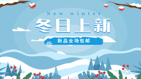冬季促销图片