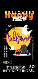 万圣节海报 