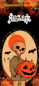 万圣节海报 