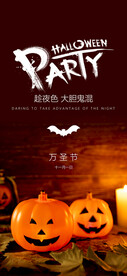 万圣节海报  