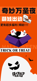 万圣节海报 