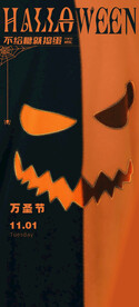 万圣节海报 