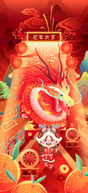 2024龙年海报