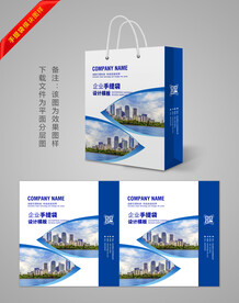 企业手提袋