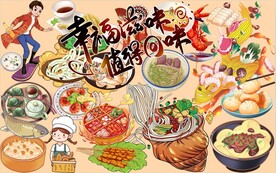 幸福滋味值得回味