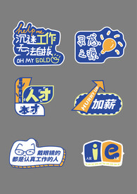 沉迷工作手举牌