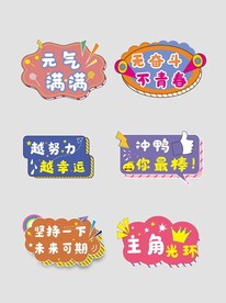 企业励志手举牌