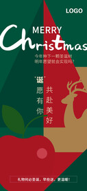 圣诞节海报