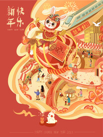 兔年手绘集市插画