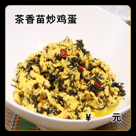 茶香苗炒鸡蛋