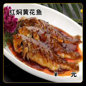 红焖黄花鱼