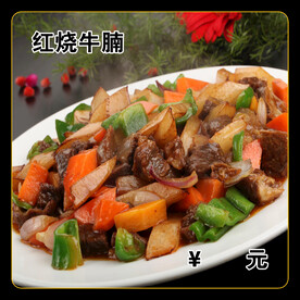 红烧牛腩