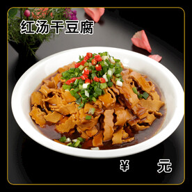 红汤干豆腐