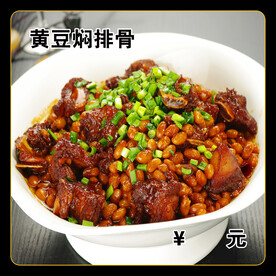 黄豆焖排骨