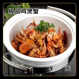 极品鸡煲蟹