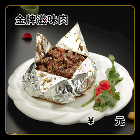 金牌滋味肉