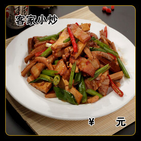 客家小炒