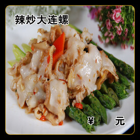 辣炒大连螺