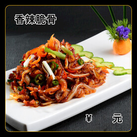 香辣脆骨