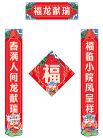 新春对联物料